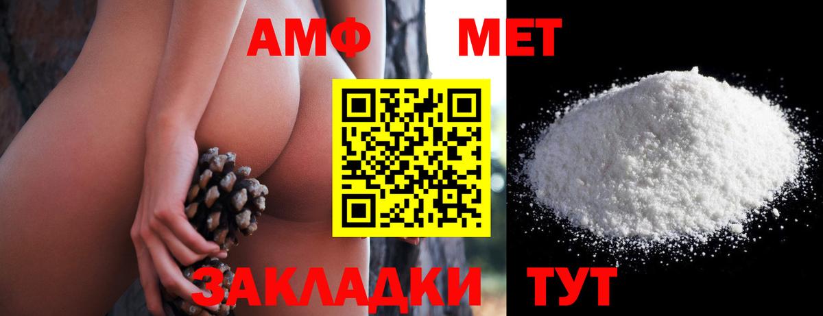 Амфетамин VHQ  OMG зеркало  Губкинский  Вход с VPN  АМФ 