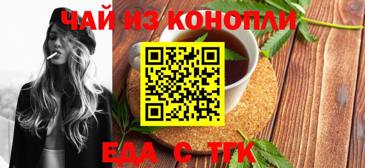 Cannafood марихуана Губкинский