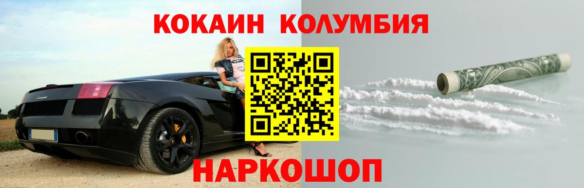 КОКАИН 98%  Вход с VPN  Кокаин  Губкинский 