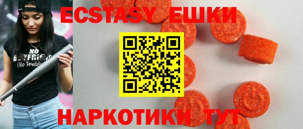 ЭКСТАЗИ MDMA  Вход с VPN  ЭКСТАЗИ Дубай  Губкинский 