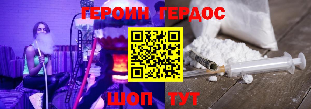 Героин  Вход с VPN  Губкинский  ГЕРОИН хмурый 