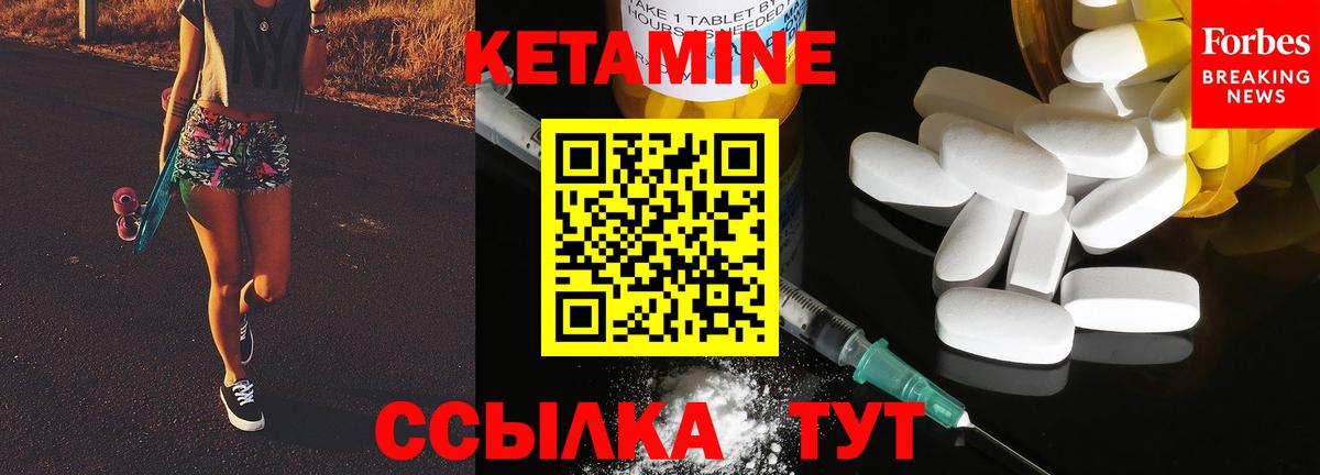 Кетамин VHQ  КЕТАМИН ketamine  Губкинский  Вход с VPN 