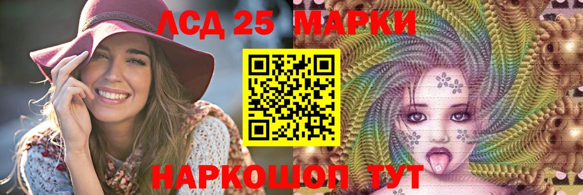 Губкинский  LSD-25 экстази кислота  LSD-25 экстази кислота  Вход с VPN 