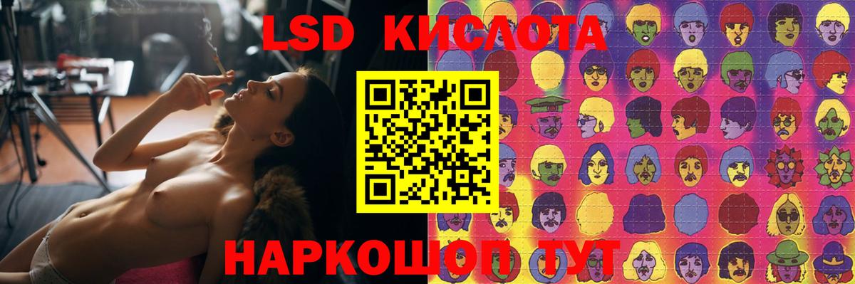 LSD-25 экстази ecstasy Губкинский