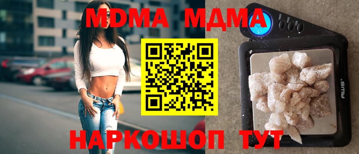 Губкинский  MDMA Molly  МДМА  MDMA молли  Вход с VPN 