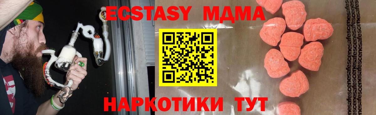 MDMA crystal Губкинский