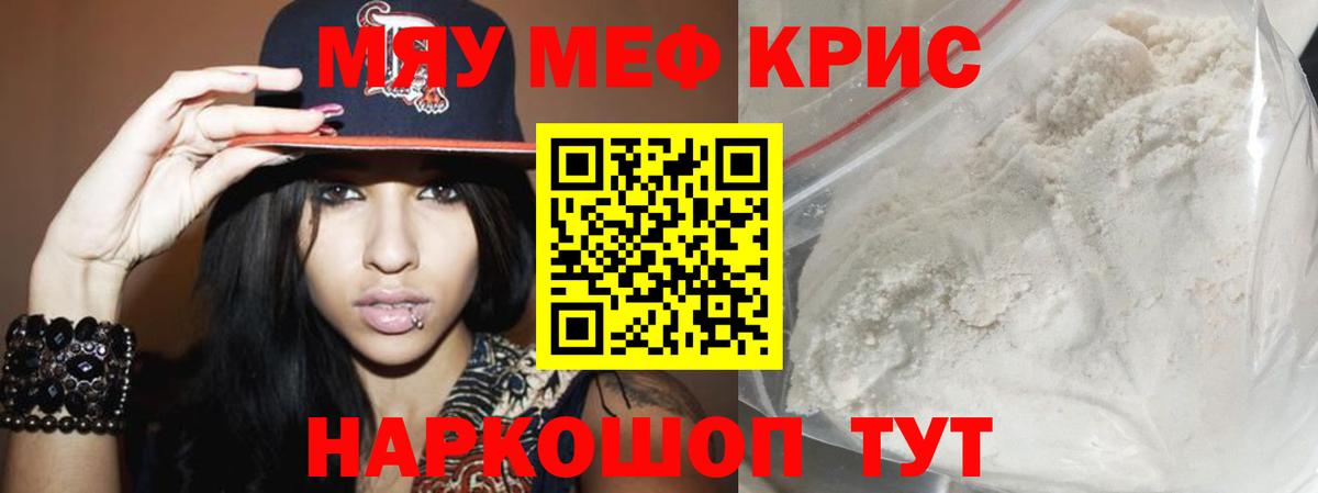 МЕФ VHQ  Вход с VPN  МЕФ  МЕФ мука  Губкинский 