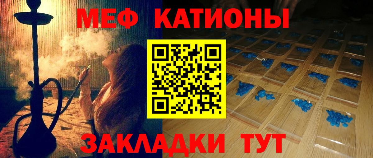 Меф кристаллы Губкинский