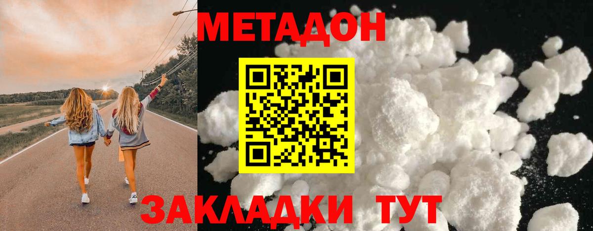 Метадон VHQ  МЕТАДОН белоснежный  Губкинский  Вход с VPN 