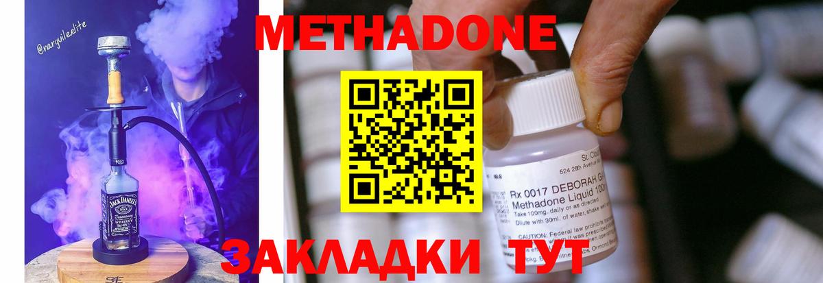 МЕТАДОН мёд Губкинский