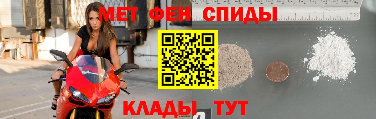 МЕТАМФЕТАМИН кристалл Губкинский