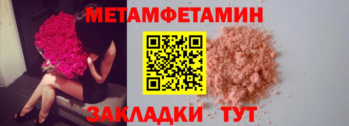Метамфетамин винт  Метамфетамин винт  Вход с VPN  Губкинский 