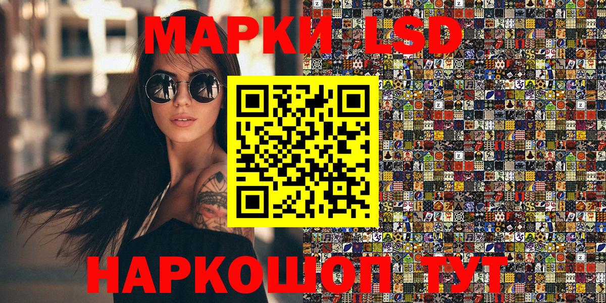 Марки 25I-NBOMe 1500мкг  Вход с VPN  Губкинский 