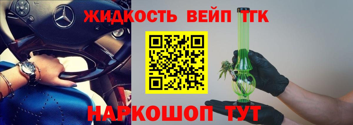 Дистиллят ТГК гашишное масло Губкинский